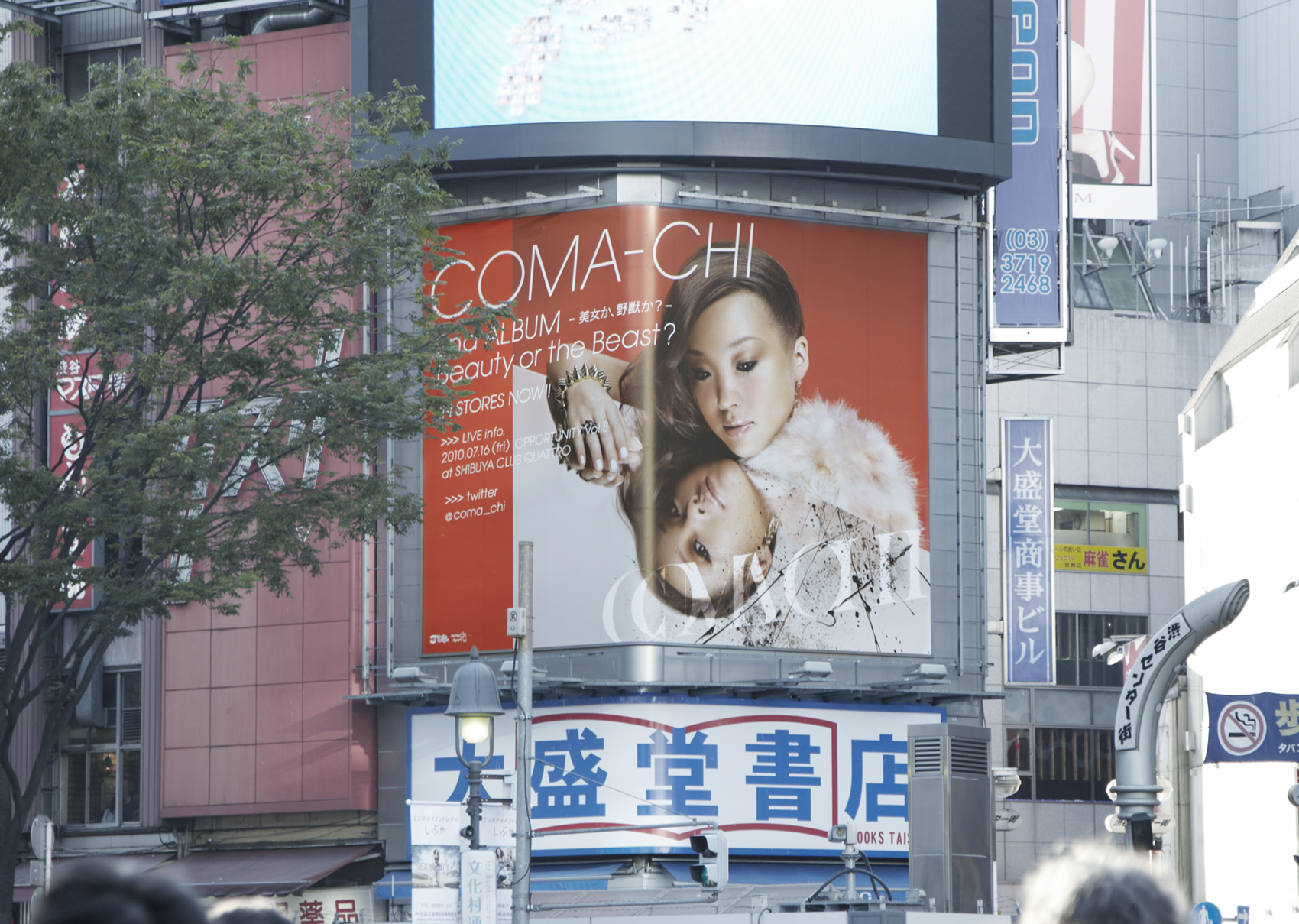 COMA-CHI_Beauty or Beast?