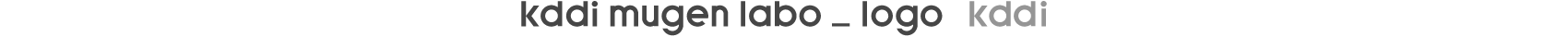 KDDI MugenLabo_Logo