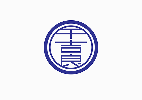 千吉良屋