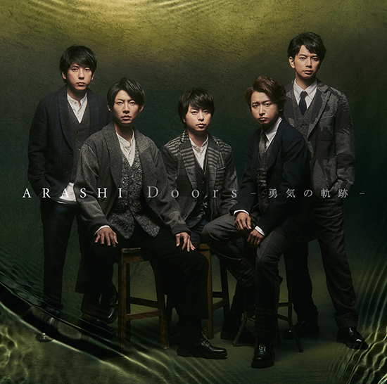 保護中: Arashi Doors A
