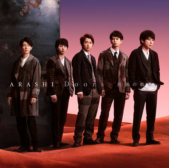 保護中: Arashi Doors B