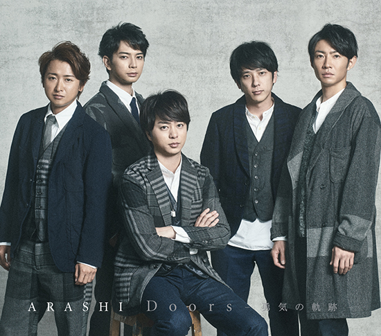 保護中: Arashi Doors C