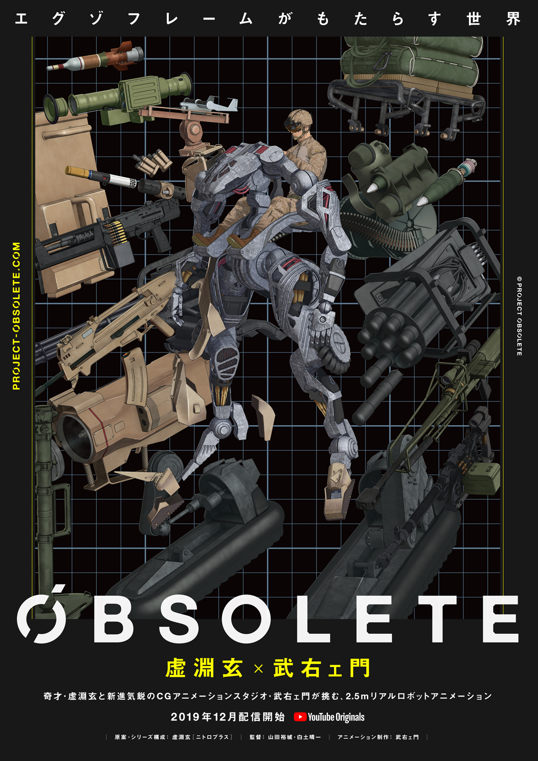 OBSOLETE Teaser KV