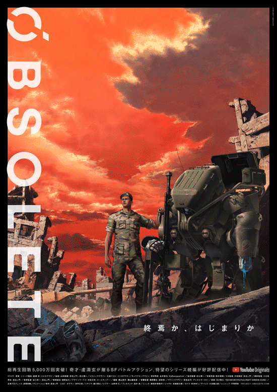 OBSOLETE Poster