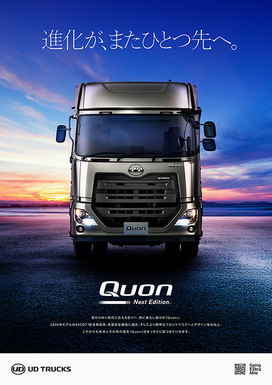 Quon 2026