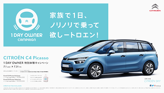 CITROEN C4 Picasso