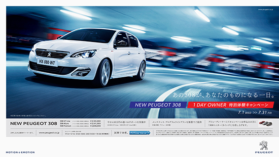 PEUGEOT 308