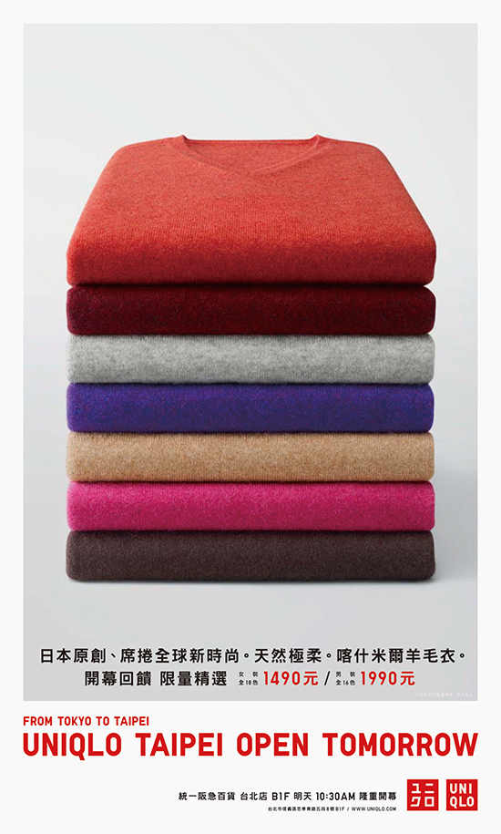 UNIQLO TAIPEI