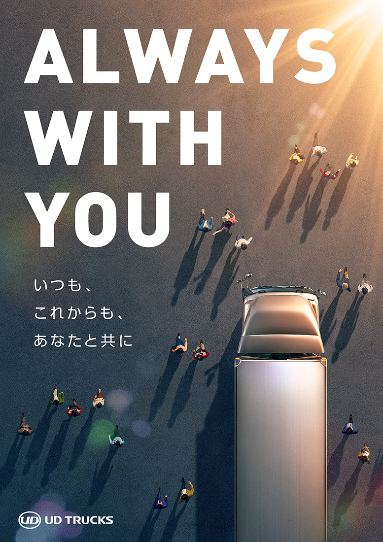 UD AlwaysWithYou